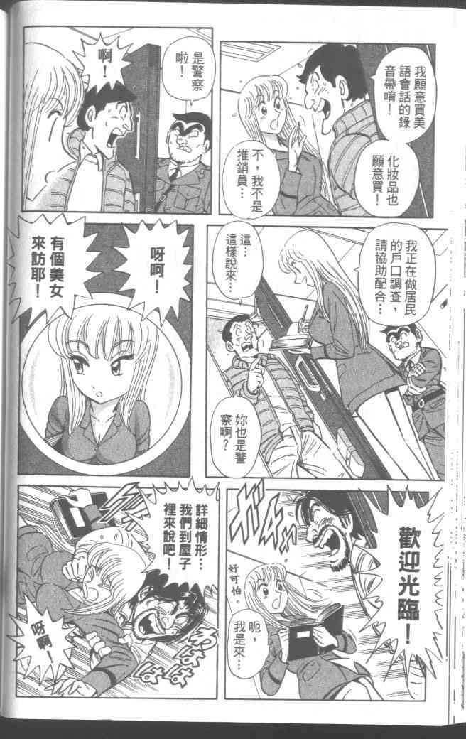 乌龙派出所95卷图