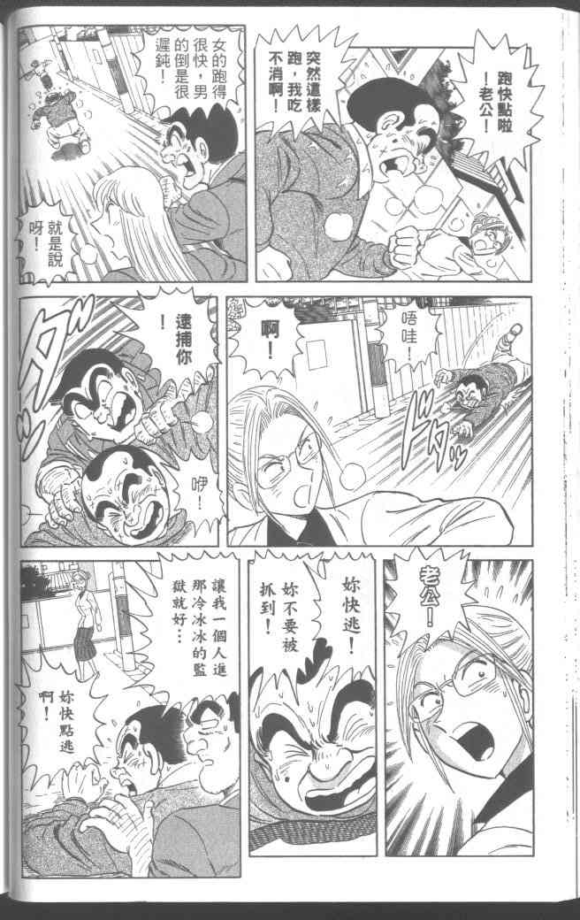 乌龙派出所95卷图