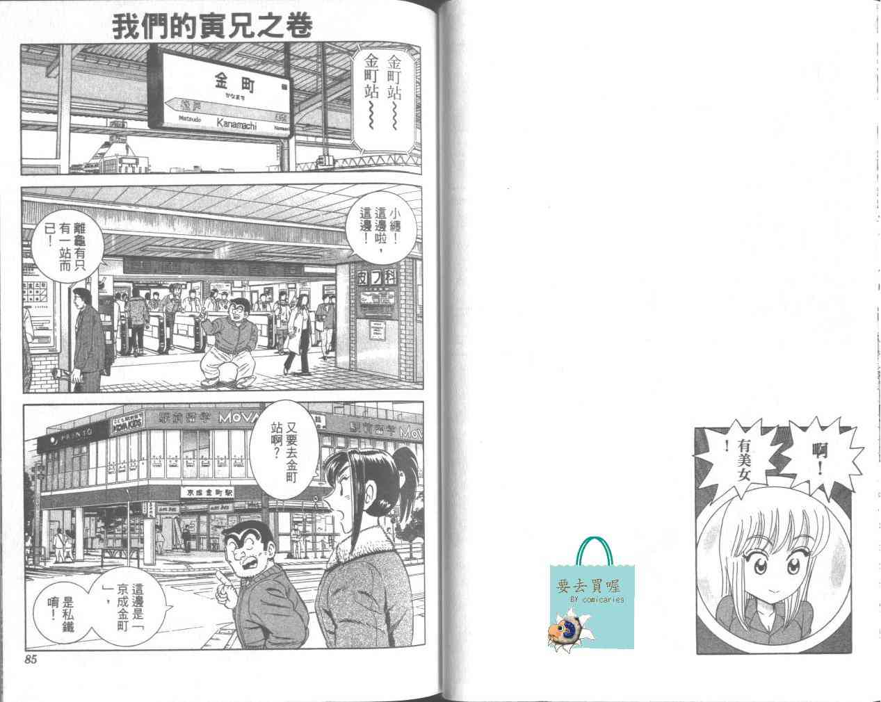 乌龙派出所95卷图