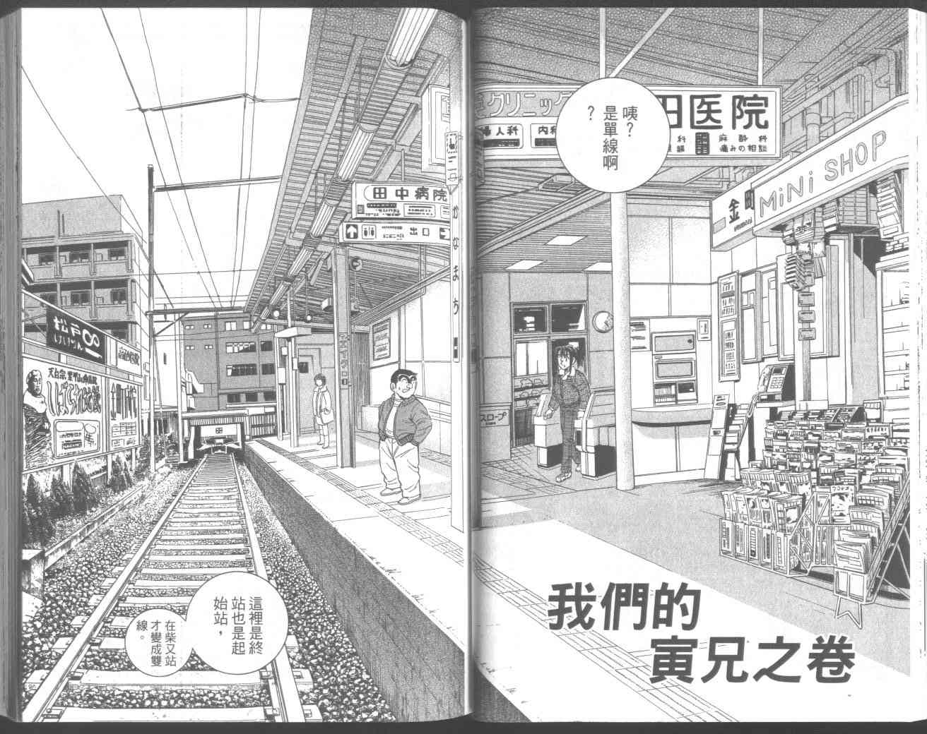 乌龙派出所95卷图