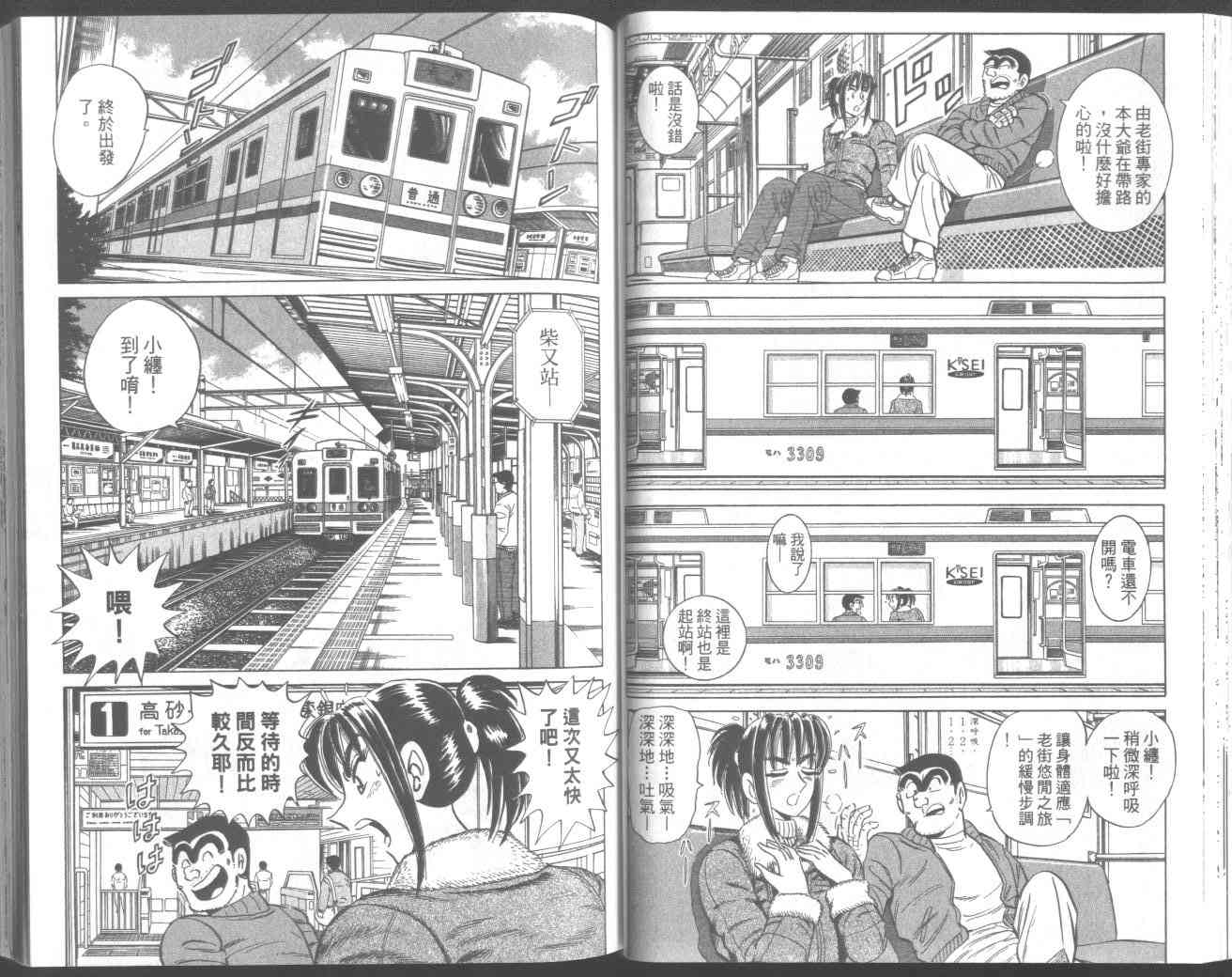 乌龙派出所95卷图