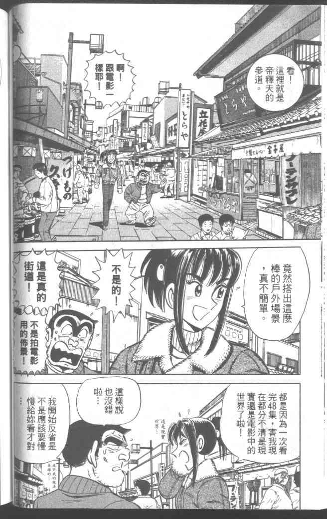 乌龙派出所95卷图