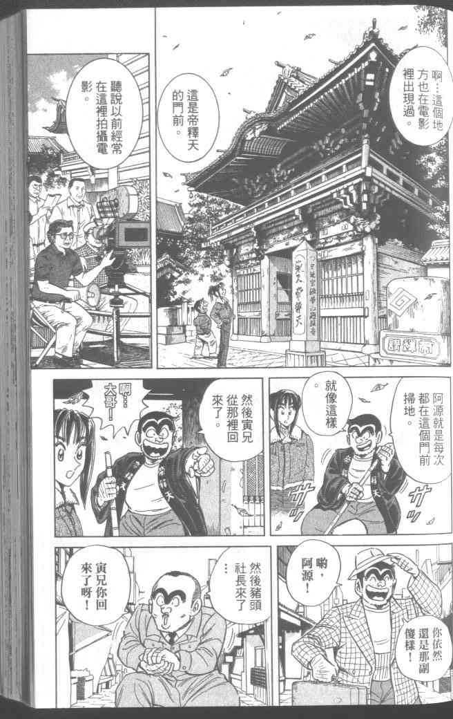 乌龙派出所95卷图