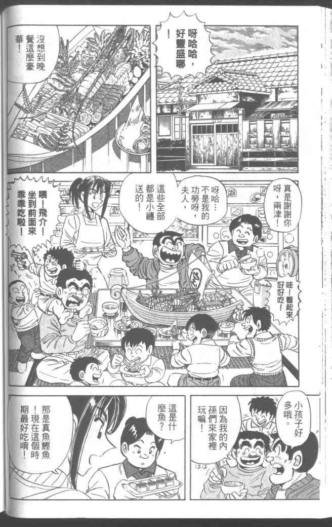 乌龙派出所95卷图