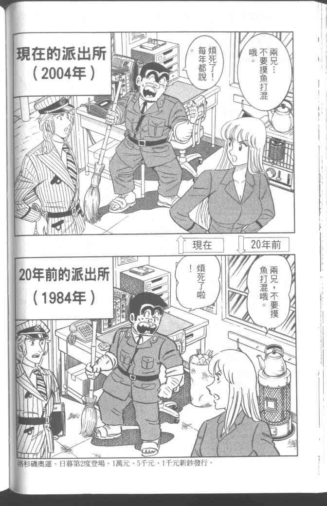 乌龙派出所95卷图