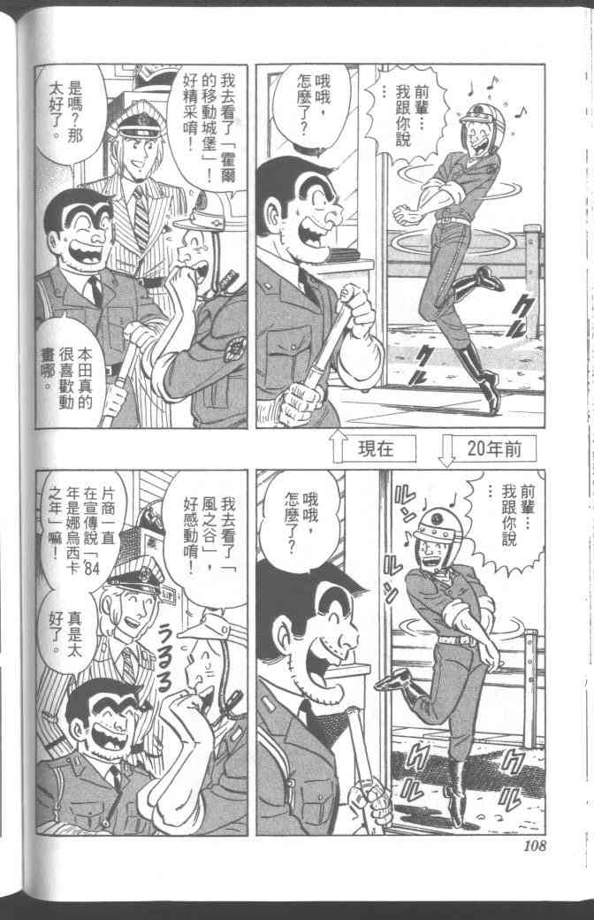 乌龙派出所95卷图