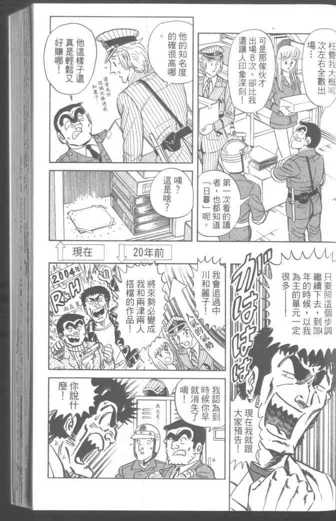 乌龙派出所95卷图