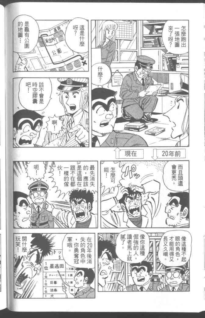 乌龙派出所95卷图