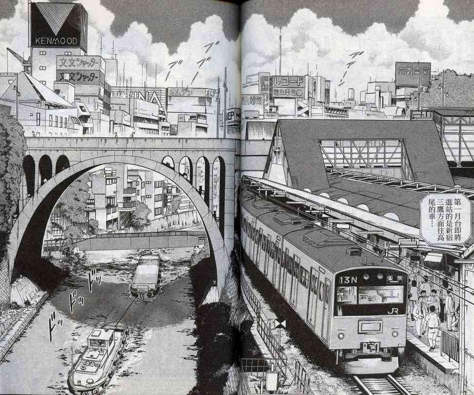 乌龙派出所98卷图