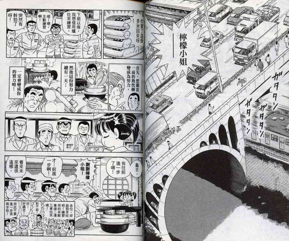 乌龙派出所98卷图