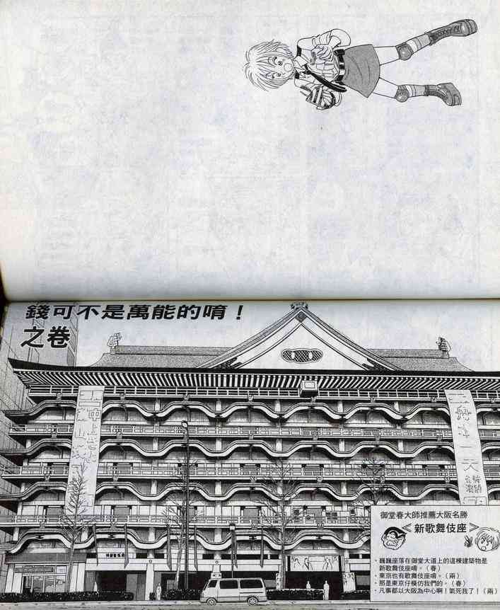 乌龙派出所98卷图