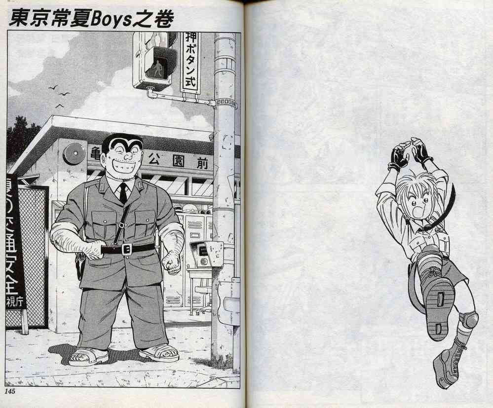 乌龙派出所98卷图