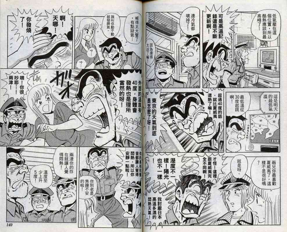 乌龙派出所98卷图