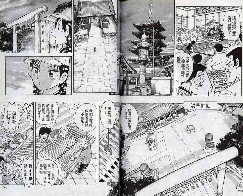 乌龙派出所98卷图