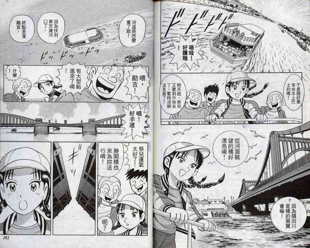 乌龙派出所98卷图