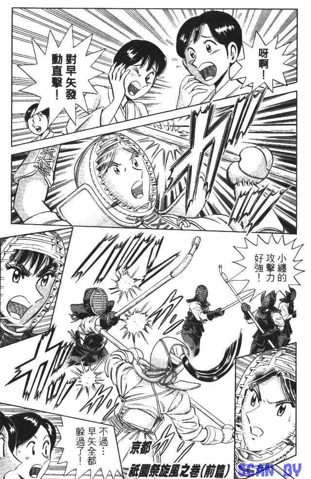 乌龙派出所99卷图