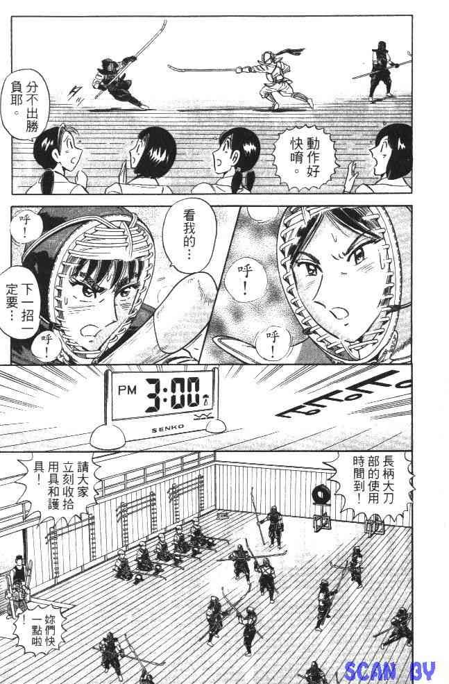 乌龙派出所99卷图