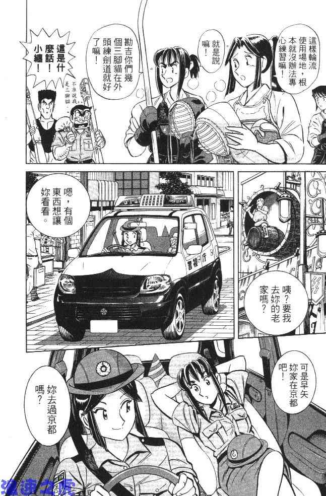 乌龙派出所99卷图