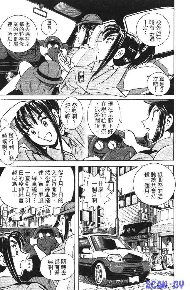 乌龙派出所99卷图