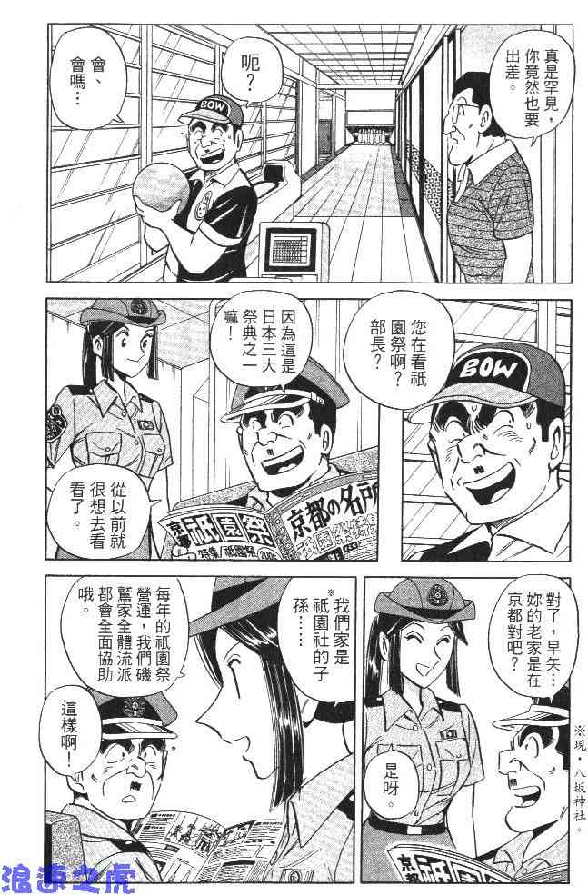 乌龙派出所99卷图