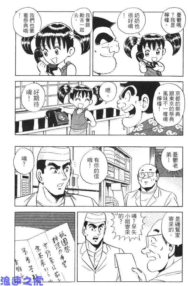 乌龙派出所99卷图