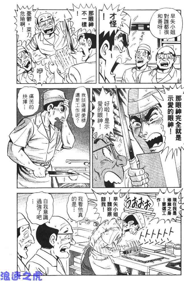 乌龙派出所99卷图