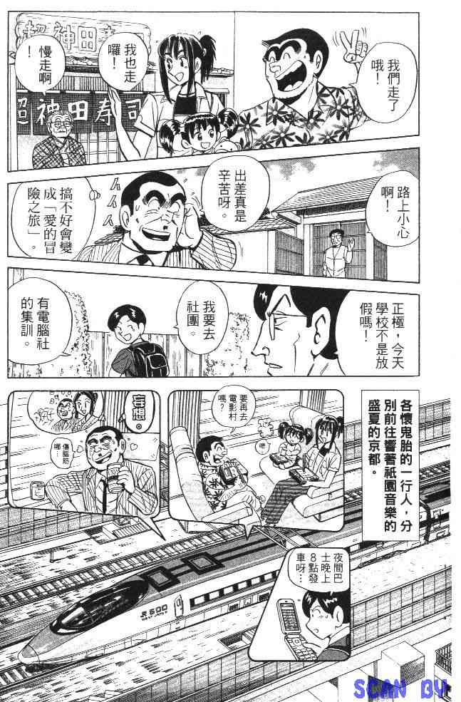 乌龙派出所99卷图