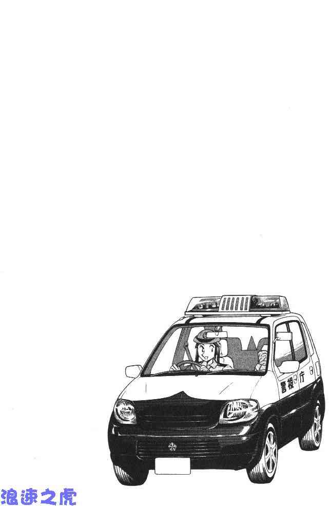 乌龙派出所99卷图