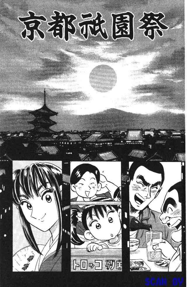 乌龙派出所99卷图