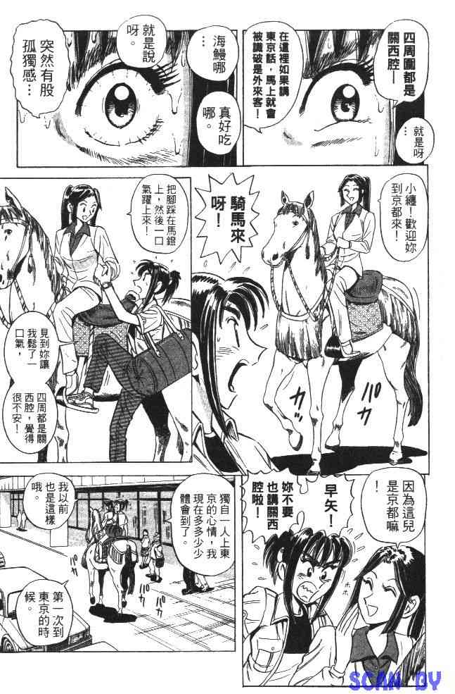 乌龙派出所99卷图