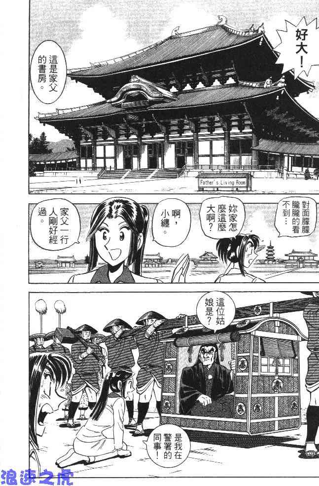 乌龙派出所99卷图