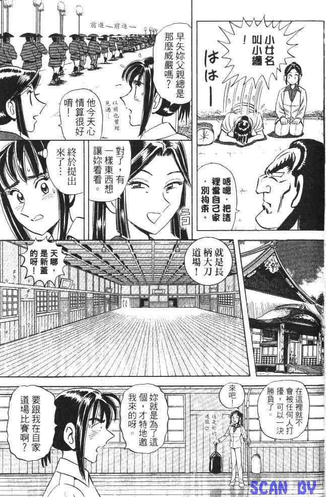 乌龙派出所99卷图