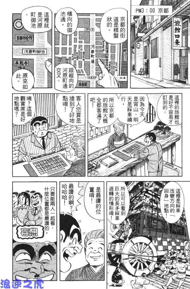 乌龙派出所99卷图