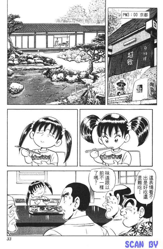 乌龙派出所99卷图