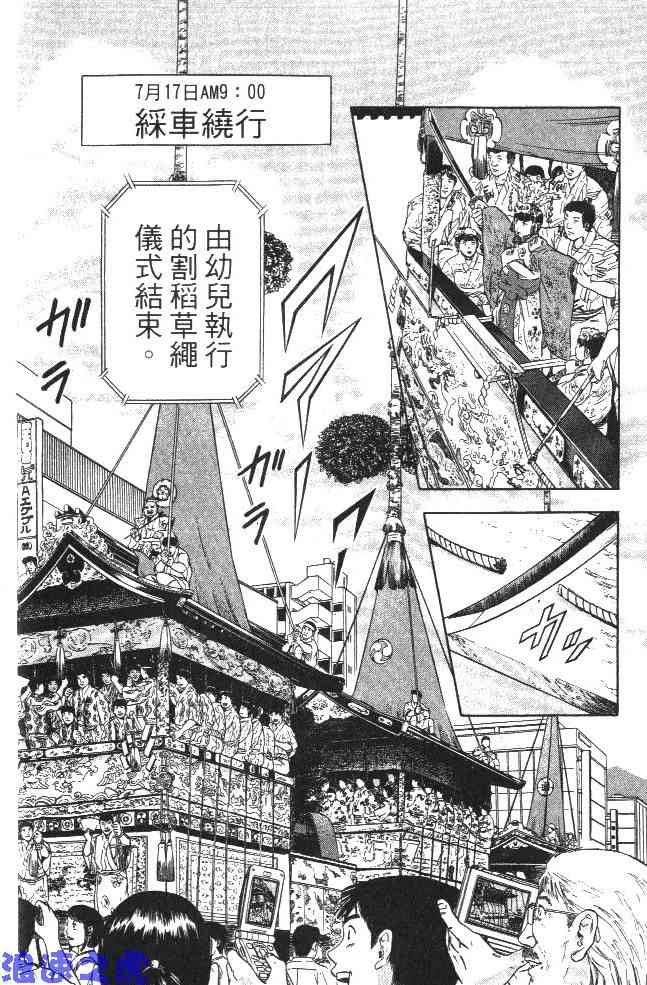 乌龙派出所99卷图