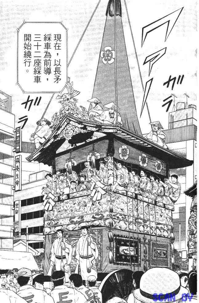 乌龙派出所99卷图