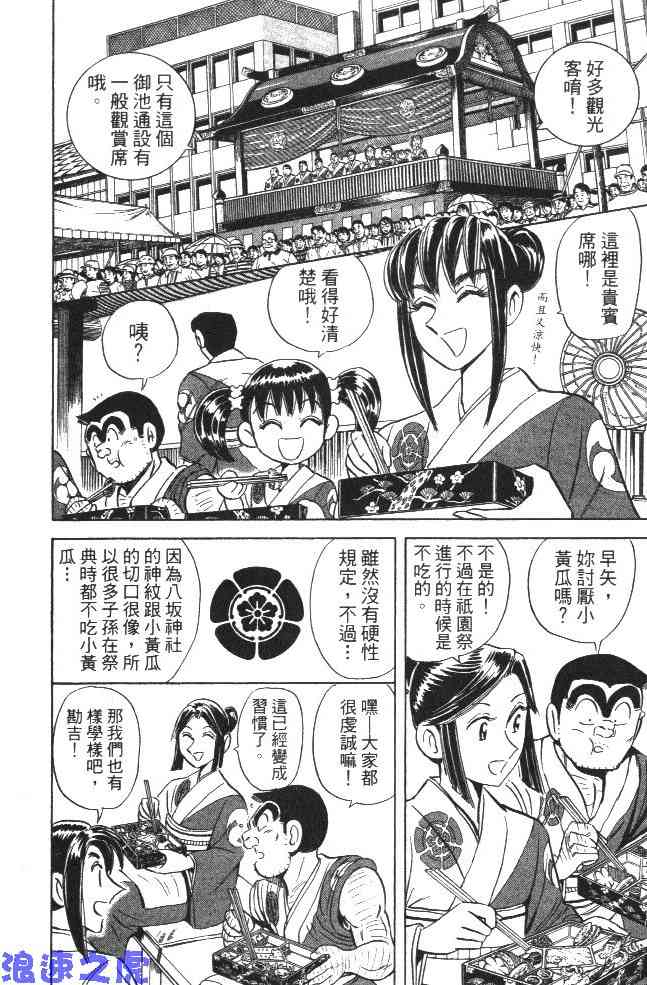 乌龙派出所99卷图