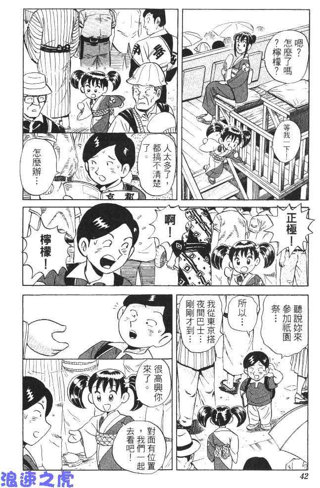 乌龙派出所99卷图