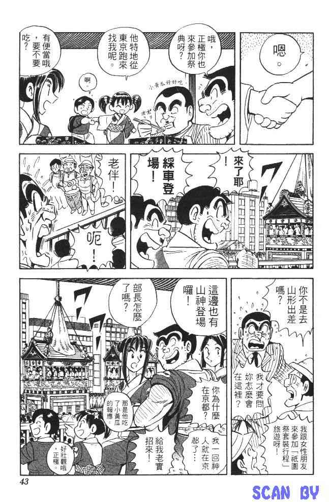 乌龙派出所99卷图