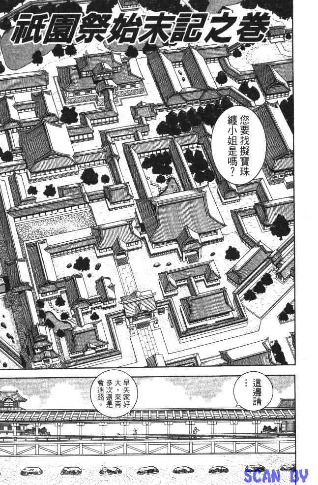 乌龙派出所99卷图