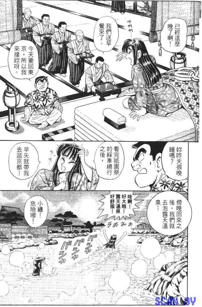 乌龙派出所99卷图