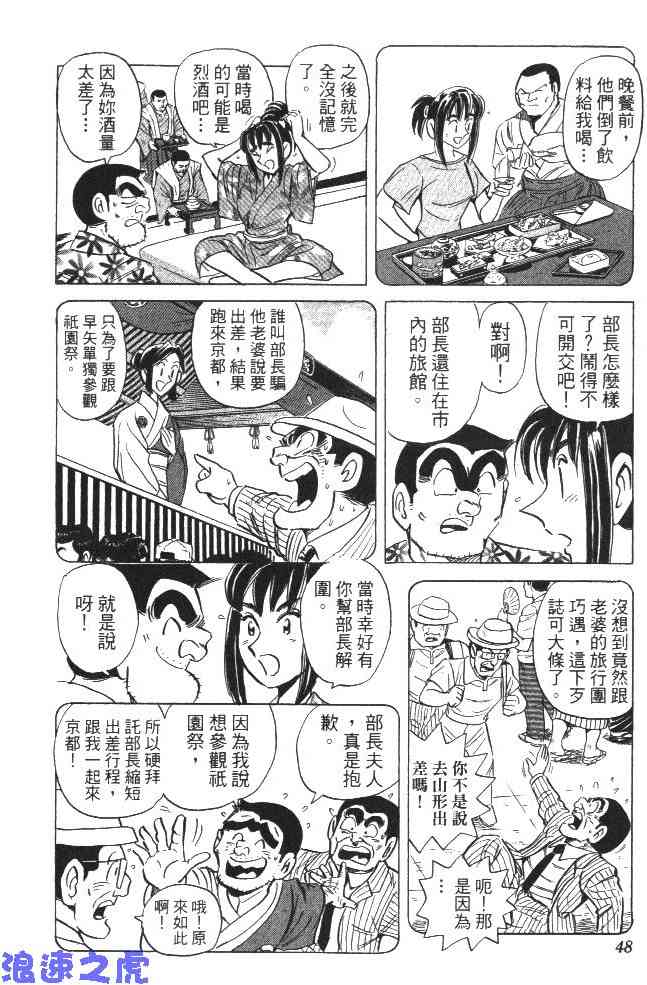 乌龙派出所99卷图