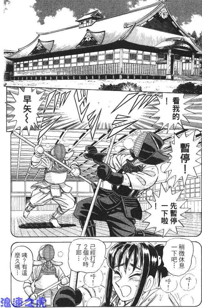 乌龙派出所99卷图