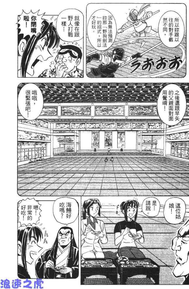 乌龙派出所99卷图