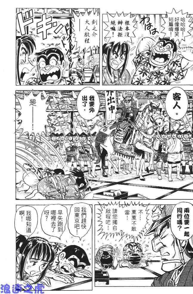 乌龙派出所99卷图