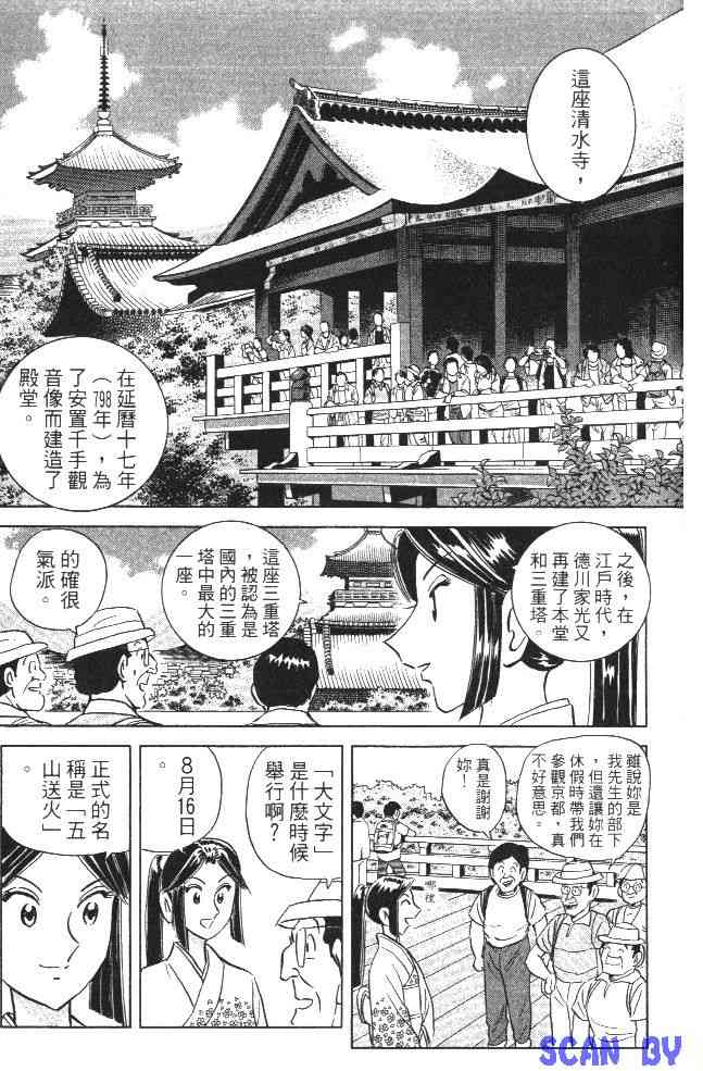 乌龙派出所99卷图