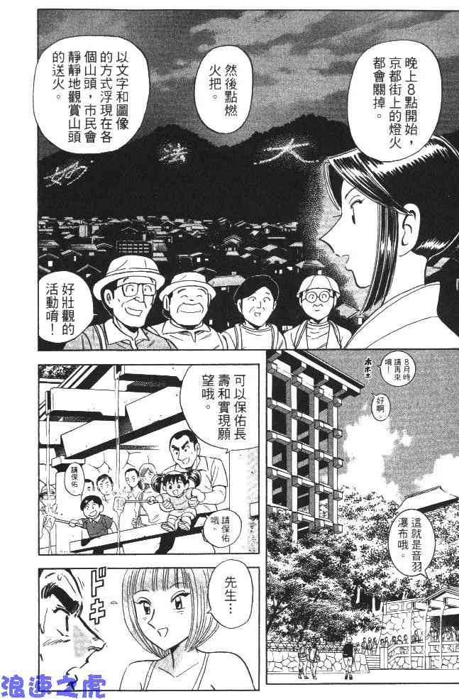 乌龙派出所99卷图