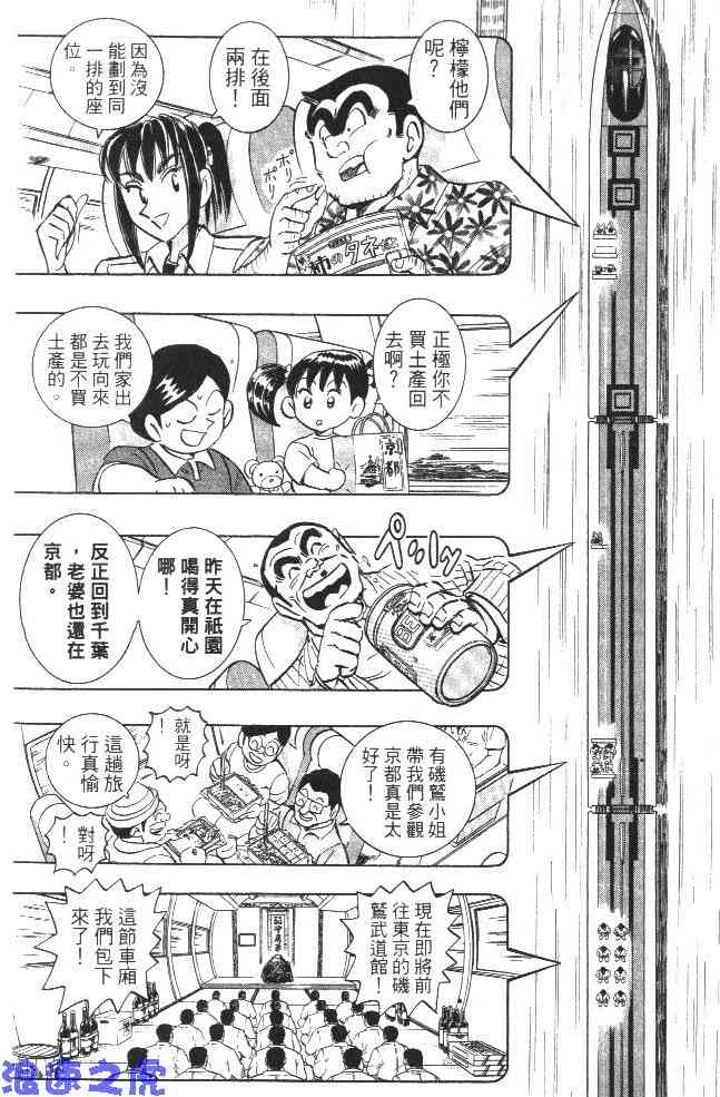 乌龙派出所99卷图