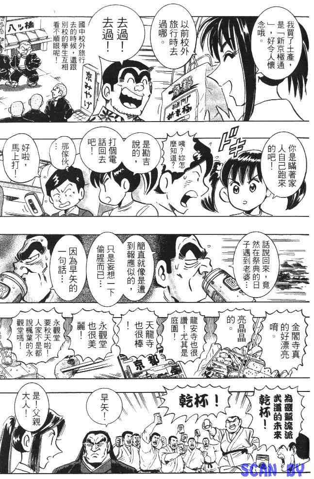 乌龙派出所99卷图