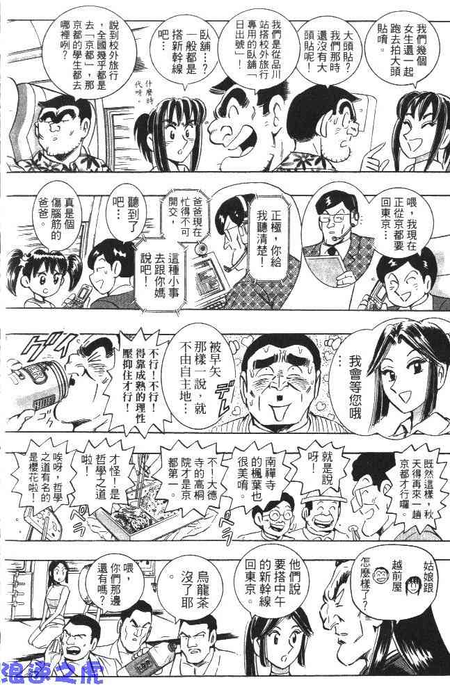 乌龙派出所99卷图